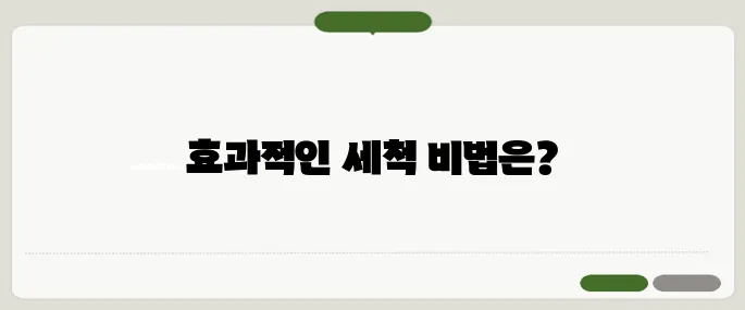 텀블러 세척방법 초간단 정리
