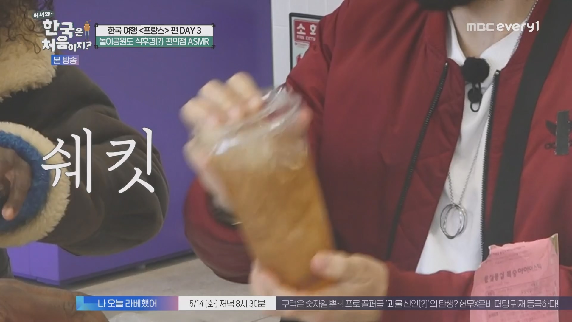 어서와~ 한국은 처음이지.E346.240509p.H264-F1RST.mp4_20240510_205726.528.jpg