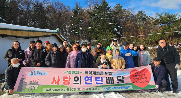한국장애인사랑나눔협회 이미지