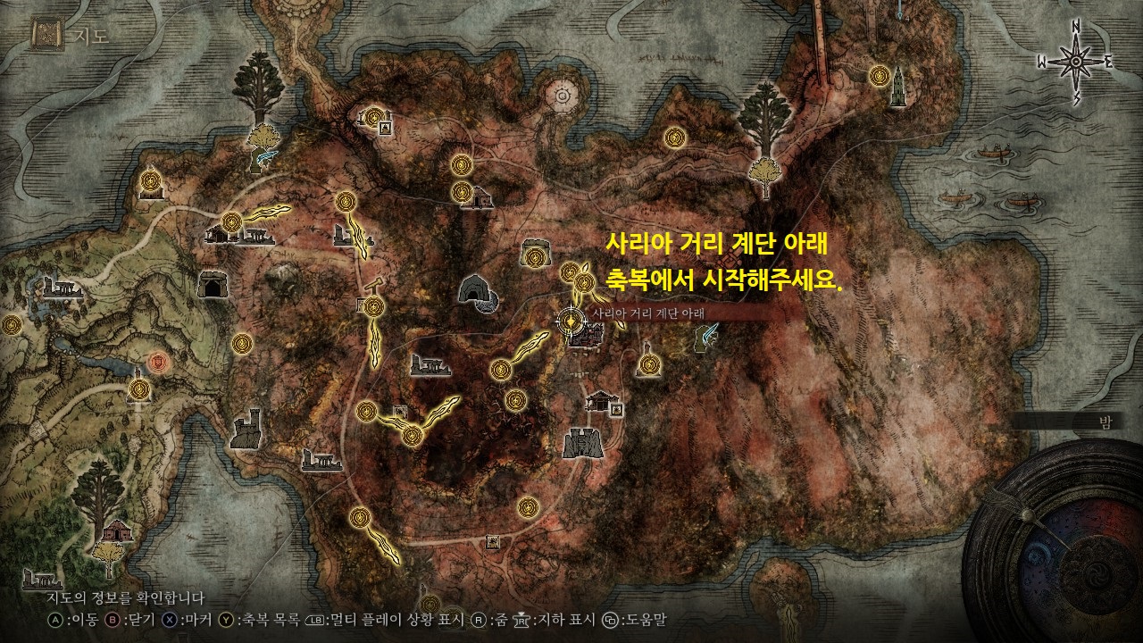  엘든링 애로우 레인 얻는 법