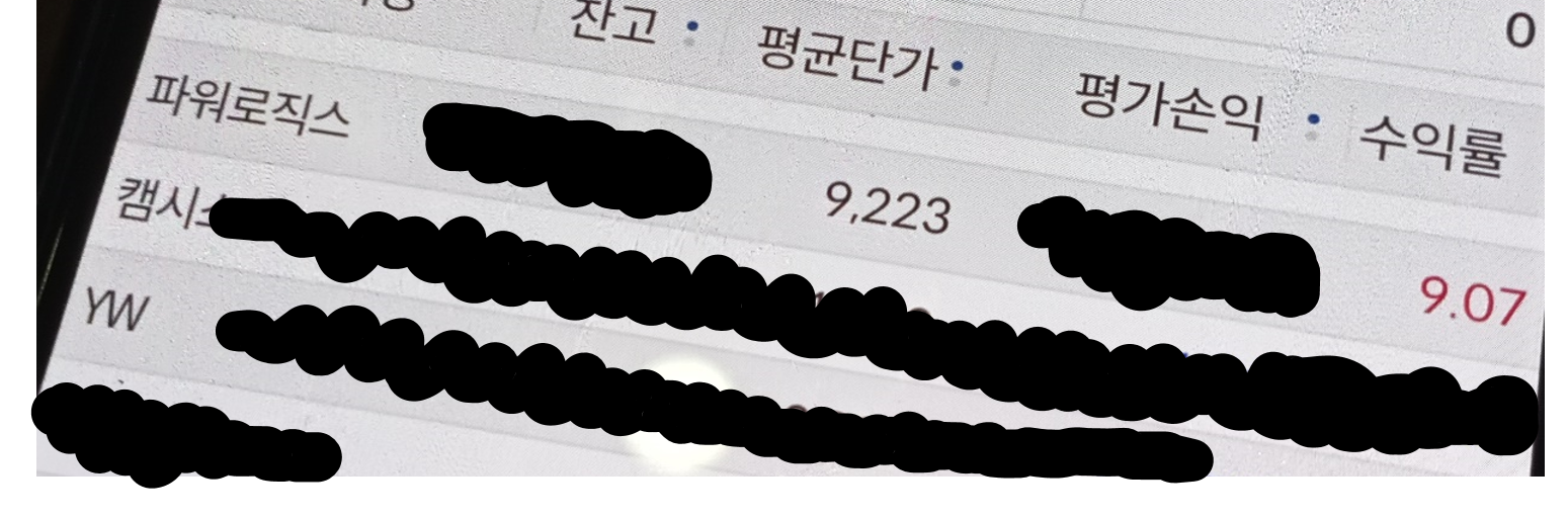 계좌공개