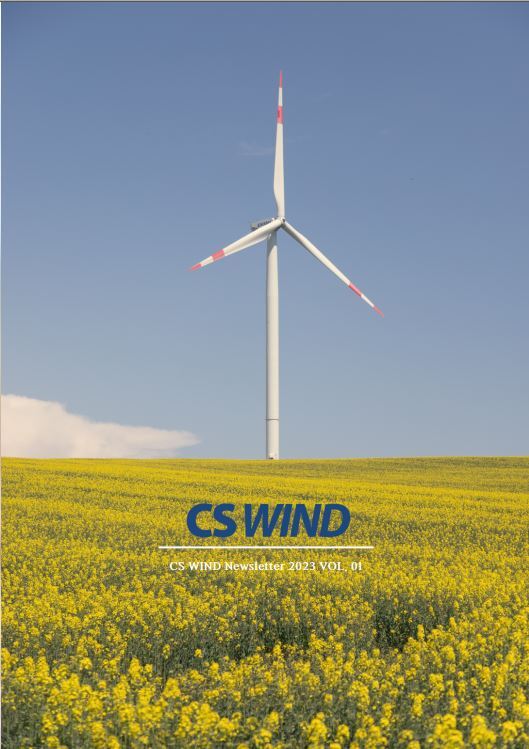  바람아~ 멈추지마오 ㅋㅋ  풍력산업(03) : 씨에스윈드 CS WIND