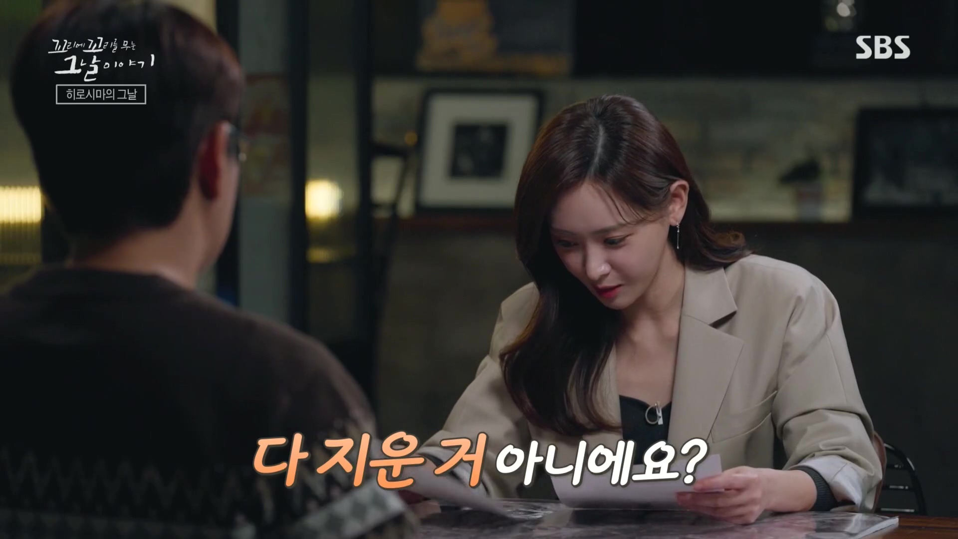 꼬리에꼬리를무는그날이야기.E105.231207p.H264-F1RST.mp4_20231210_174313.436.jpg