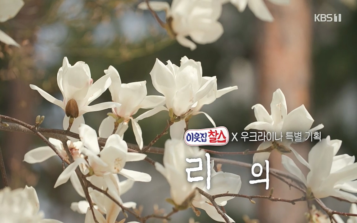 이웃집 찰스.E338.220518p-NEXT.mp4_20220518_181825.349.jpg