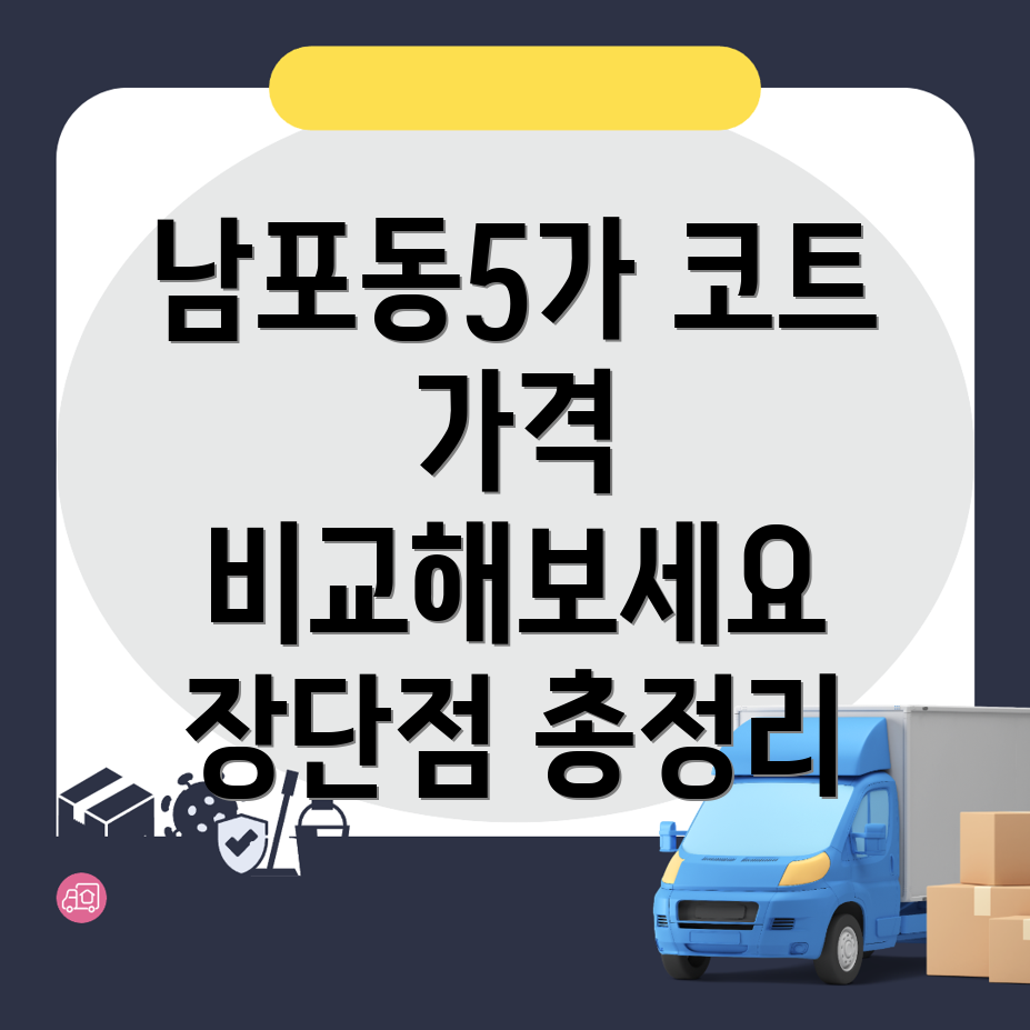 탄성코트