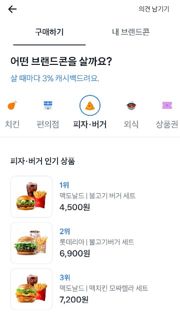 토스브랜드콘 화면