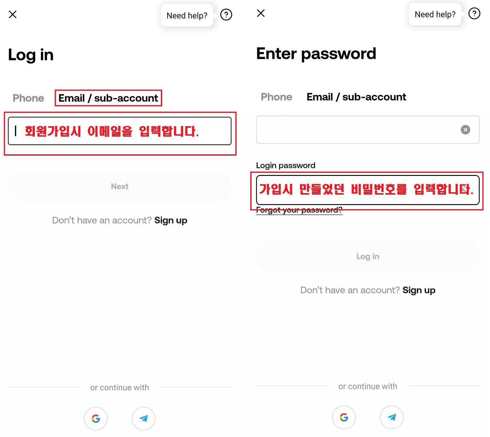 OKX 앱 로그인-2