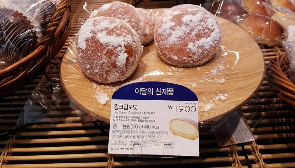  파리바게뜨 신상 왕크림도넛