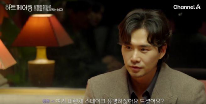 하트페어링 지민 제연 최커 현커 목격담