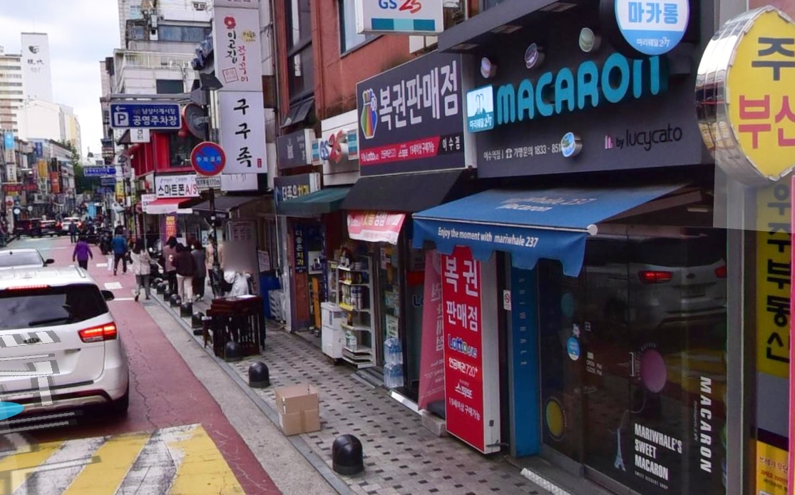 서울-동작구-사당동-로또판매점-이수복권판매점