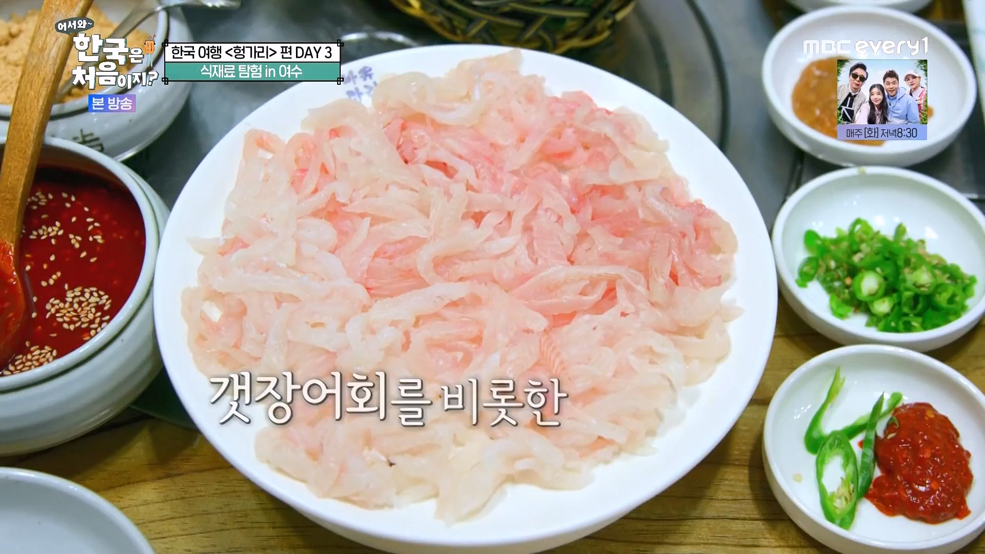 어서와 한국은 처음이지.E318.240613p.WANNA.mp4_20240615_163918.053.jpg