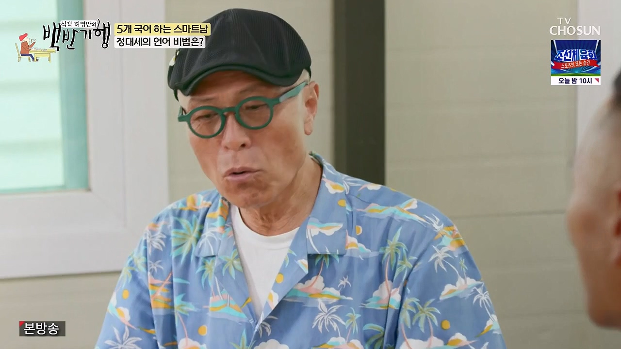 식객 허영만의 백반기행.E216.230916p-NEXT.mp4_20230916_164943.180.jpg
