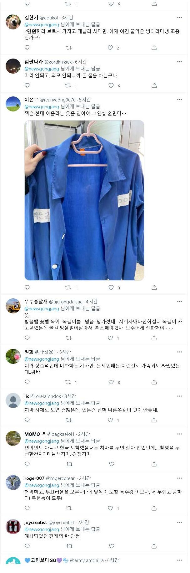 검건희 목걸이 1억... 치마 451만원-12.jpg