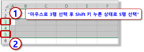 마우스 + Shift로 연속된 행 선택하기