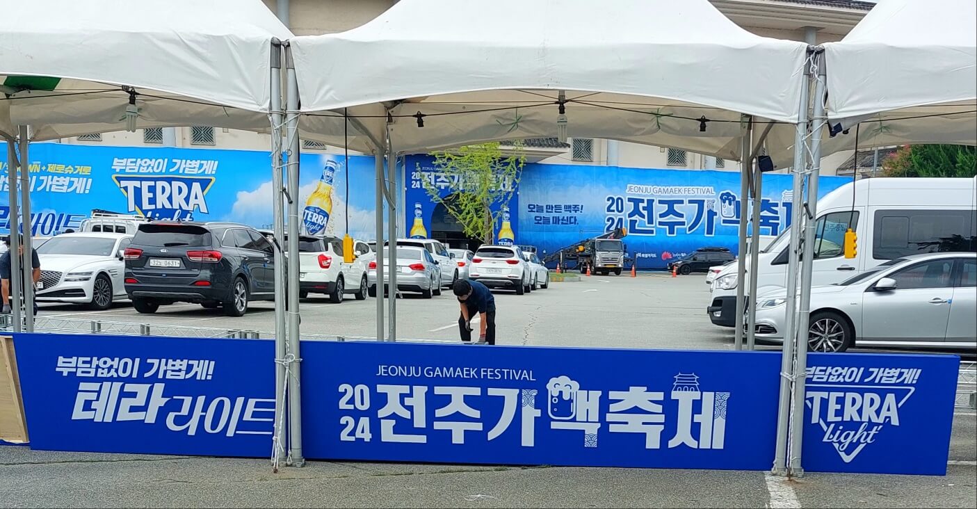 전주종합경기장 축제준비현장