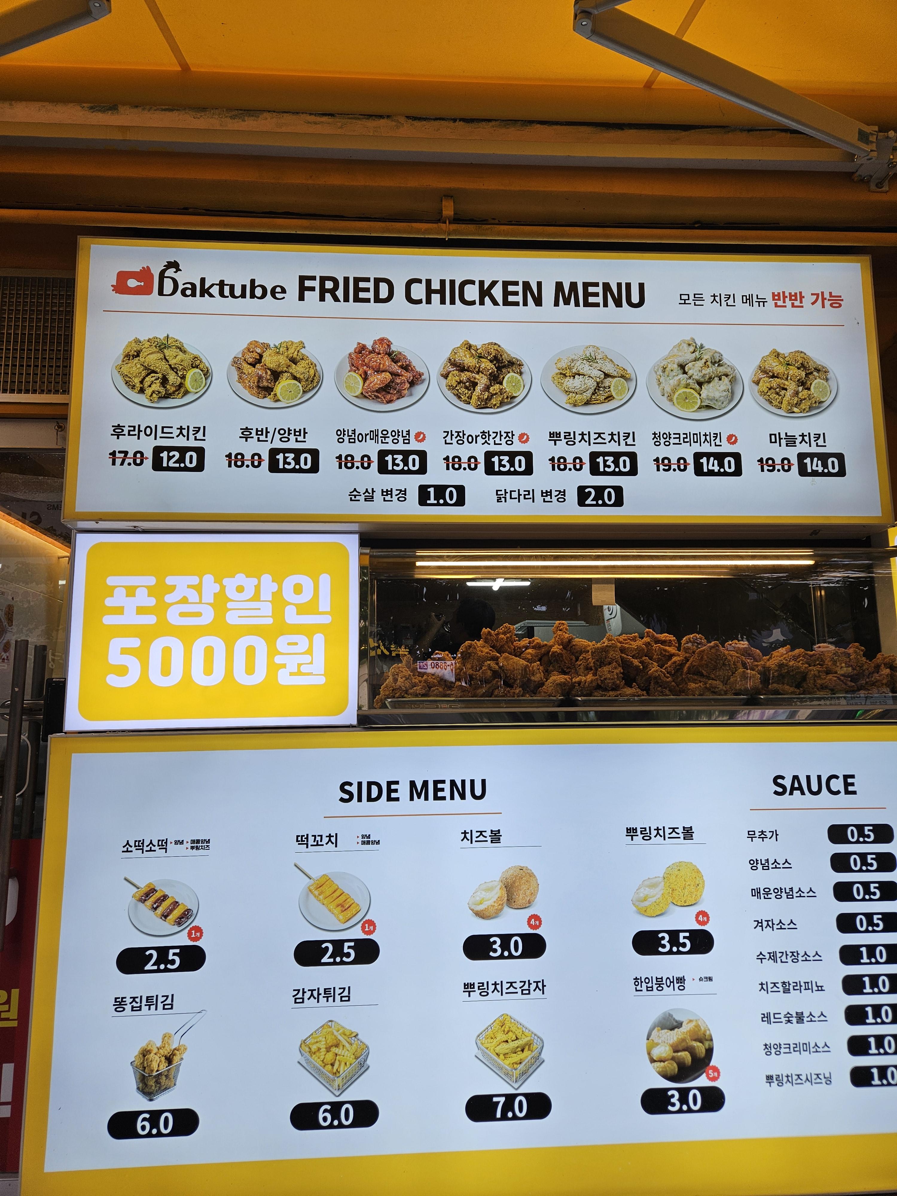 닭튜브 이미지