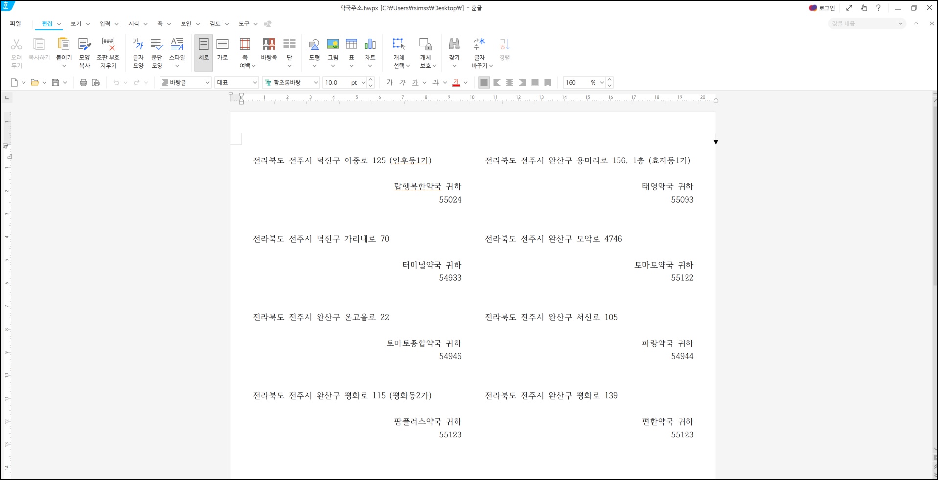메일머지로 완성된 모습
