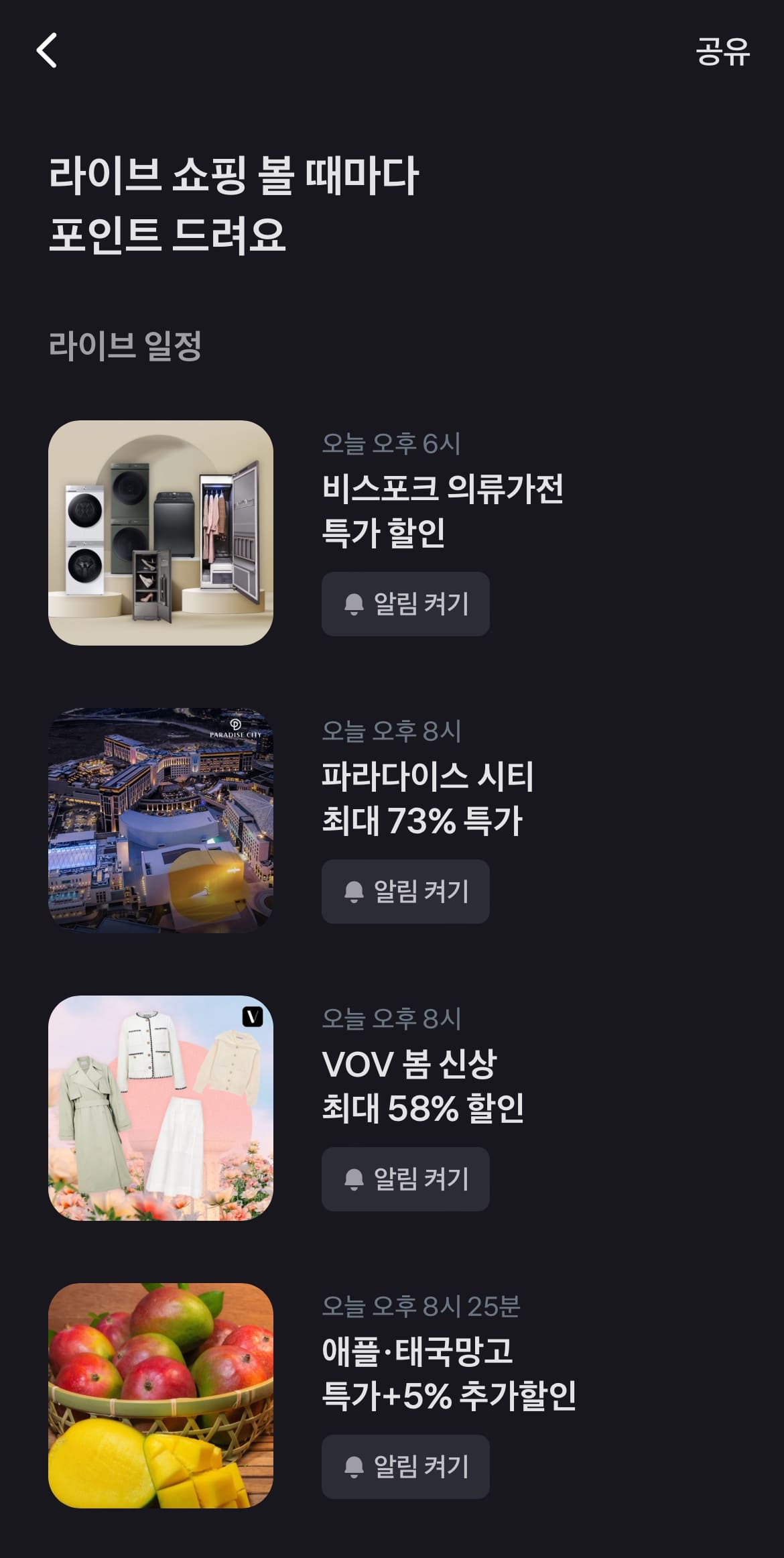 토스 포인트