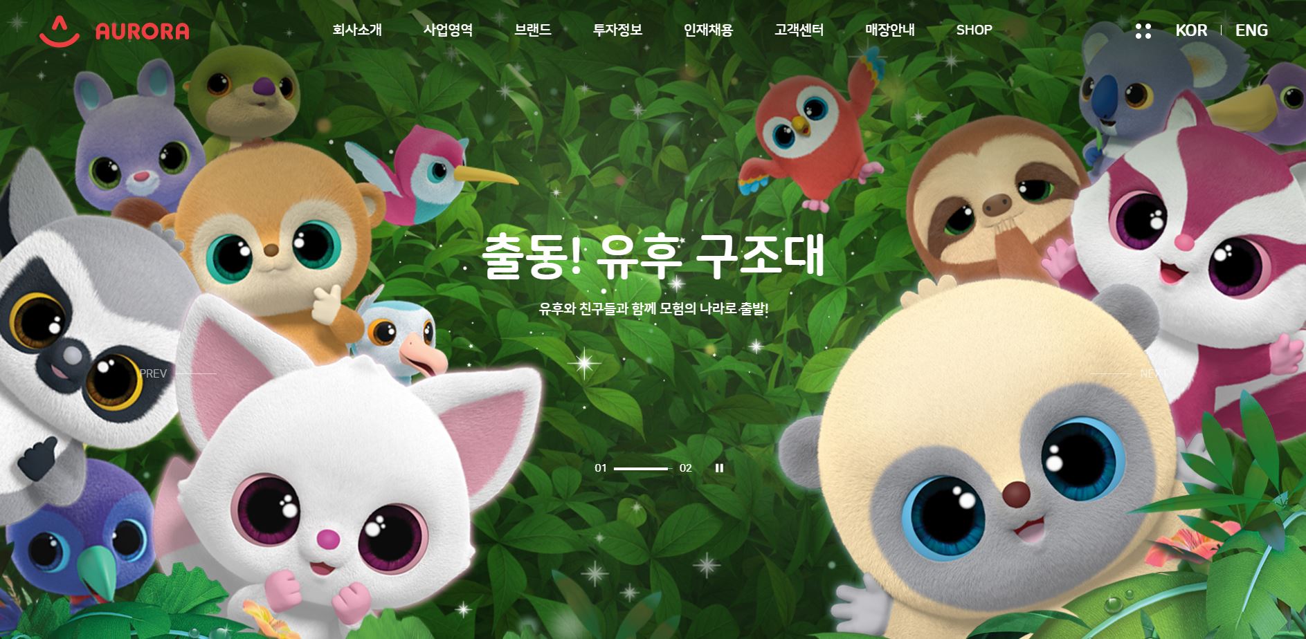  오로라 배당금(2021년 배당금)