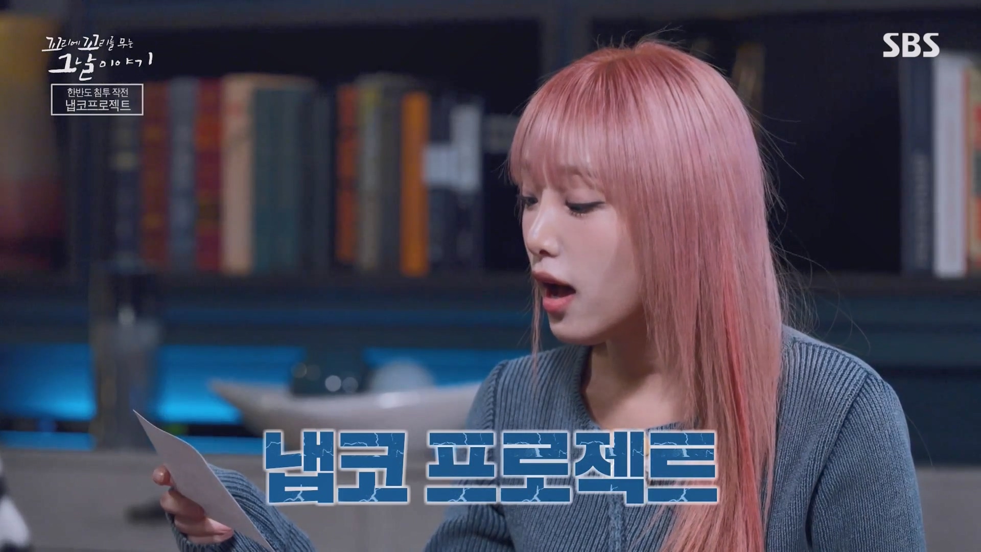 꼬리에 꼬리를 무는 그날 이야기.E107.231221p-NEXT.mp4_20231223_162723.018.jpg