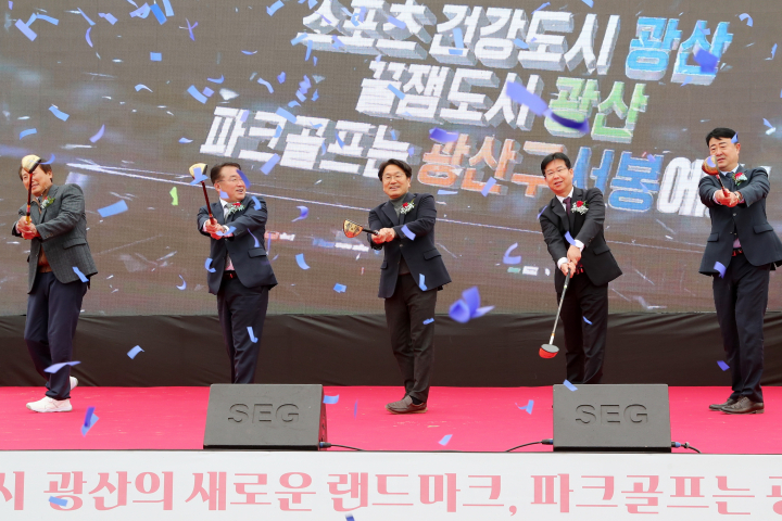 광주 서봉파크골프장. 광주 광산구 서봉동 205-6 (호남대학교 바로앞)