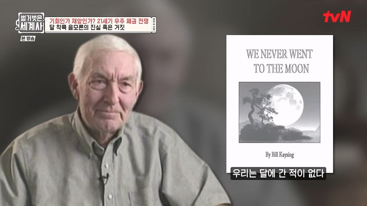 벌거벗은 세계사.E84.230132p-NEXT.mp4_20230307_195850.282.jpg