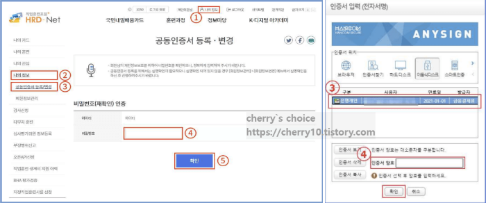 공인인증서 등록