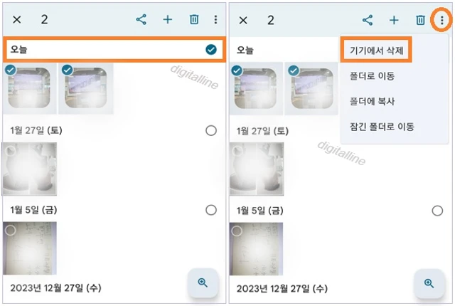 상단에서 더보기 - 기기에서 삭제를 탭합니다.