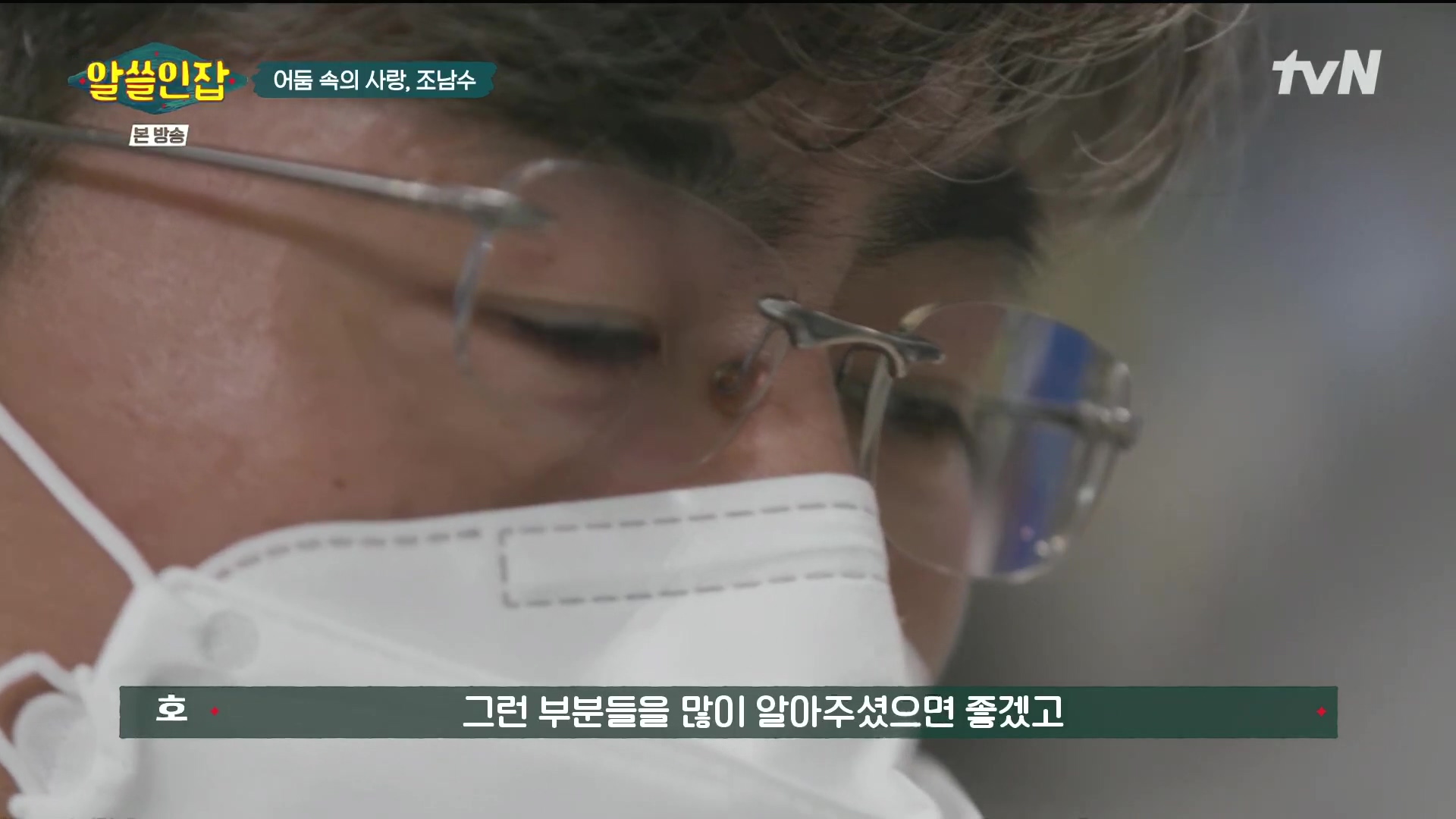 알쓸인잡.E03.221216p.H264-F1RST.mp4_20221218_171415.239.jpg