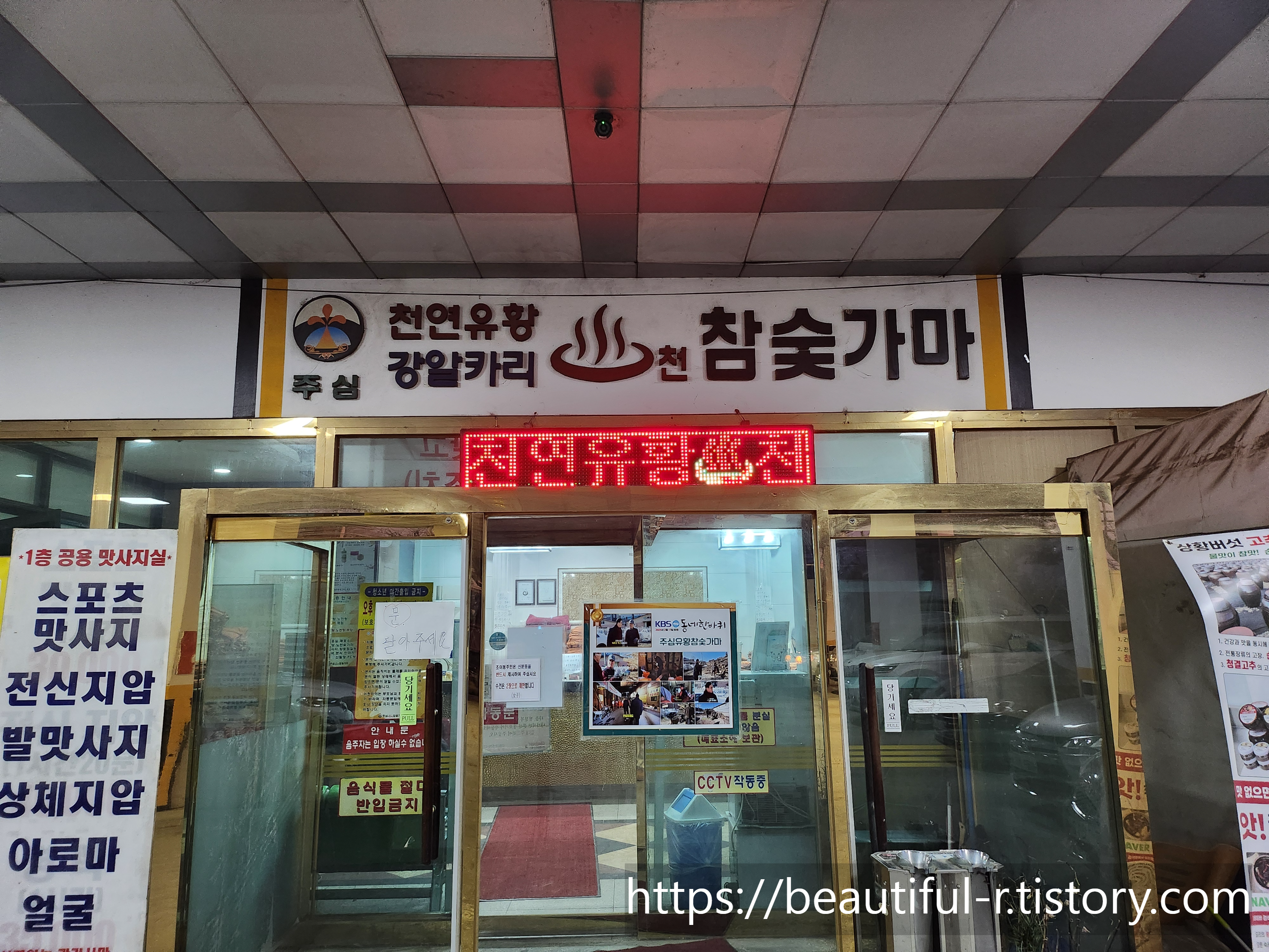 주심유황참숯가마