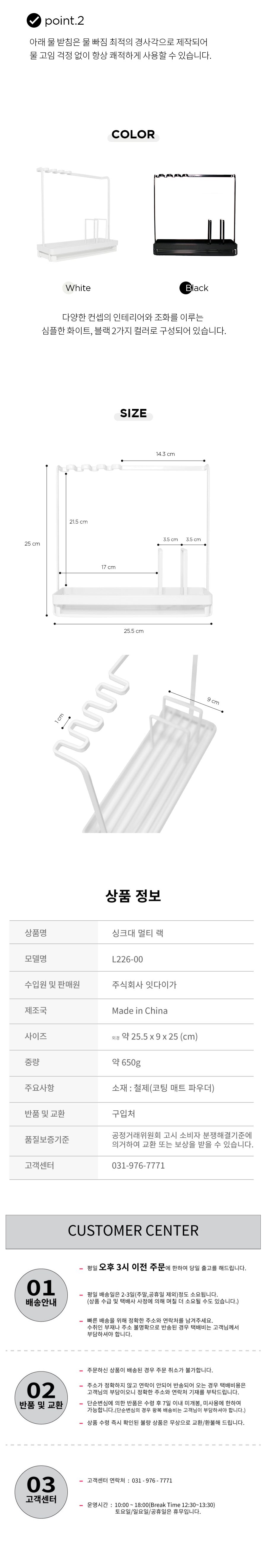 잇다이가 주방 싱크대 멀티 거치대 상세 이미지 3