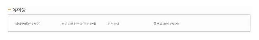 제주공항 면세점 브랜드