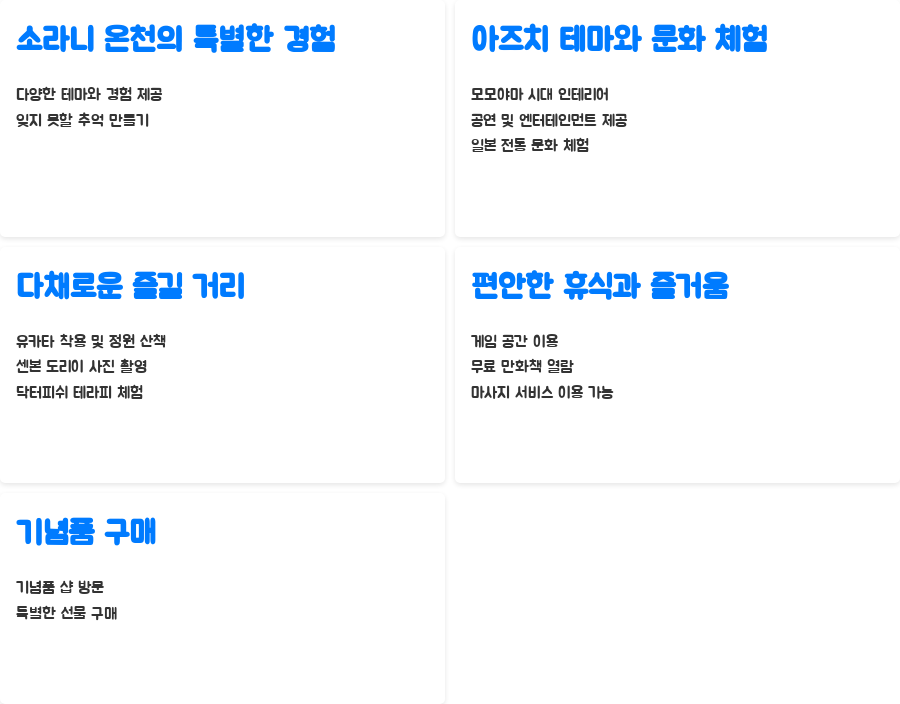 오사카 소라니와 온천, 숨겨진 천국을 찾았다면? - 소라니와 온천의 특별한 경험들: 잊을 수 없는 추억 만들기 오사카 소라니와 온천, 숨겨진 천국을 찾았다면? - 소라니와 온천의 특별한 경험들: 잊을 수 없는 추억 만들기