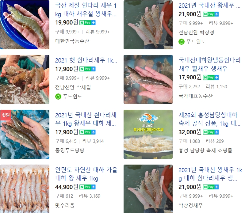 대하 가격