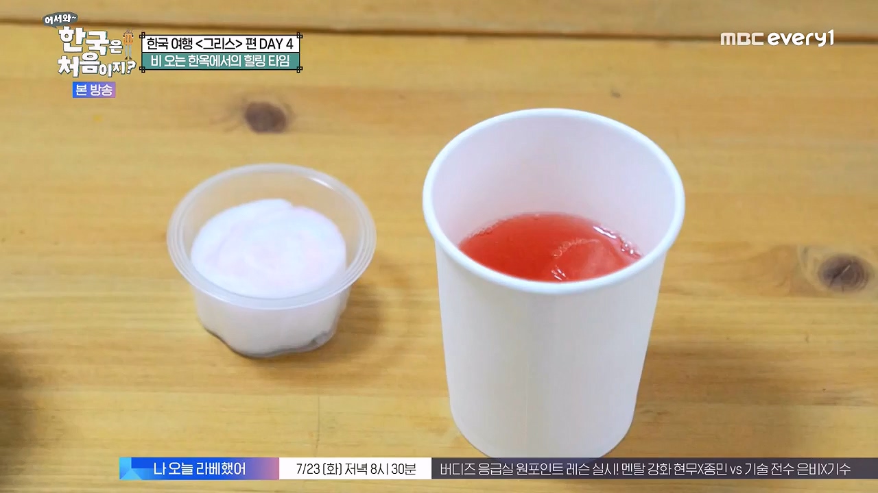 어서와 한국은 처음이지 시즌2.E323.240719p-NEXT.mp4_20240719_223934.281.jpg