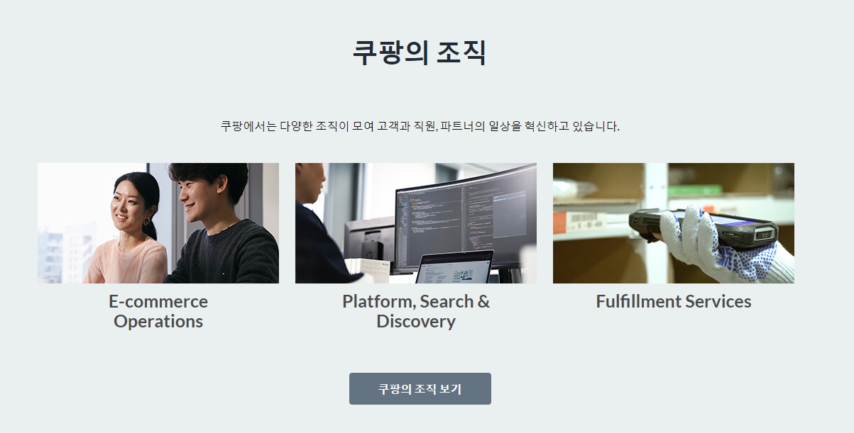 쿠팡 냉매 관련주