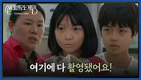 신데렐라 게임 재방송 시간 다시보기 ott