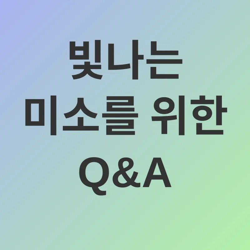 치아 건강_4