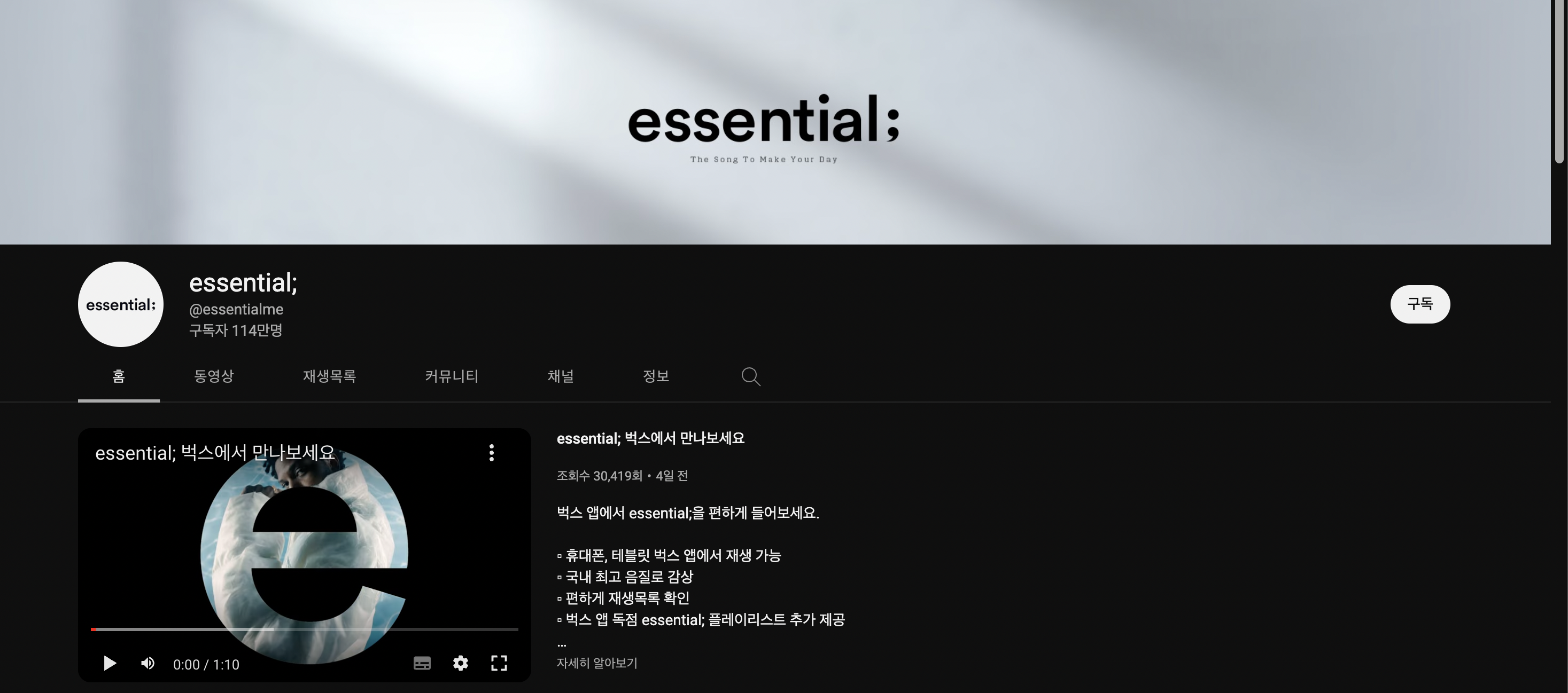  플레이리스트 걱정 없는 음악 스트리밍 추천 사이트