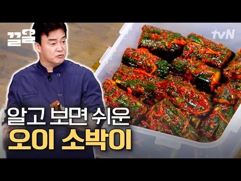 gg_오이소박이 맛있게 담그는 법_10