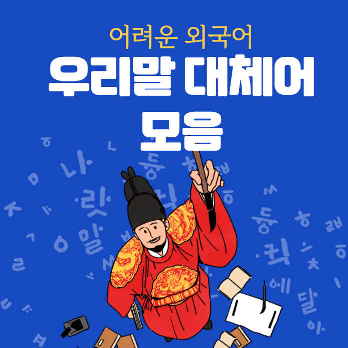 ESG 경영&#44; 클린 뷰티&#44; 로테크 뜻