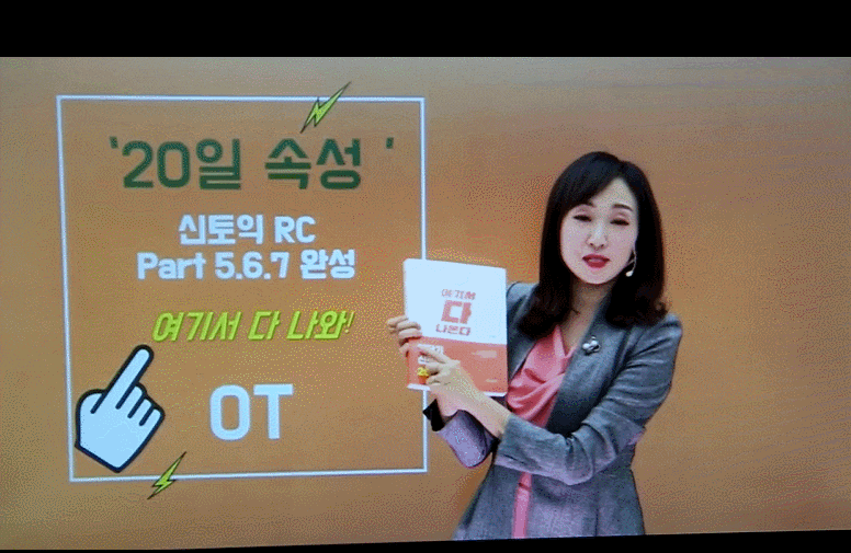 토익 점수 800 토익800점, 멈춰있는 점수를 올릴 7