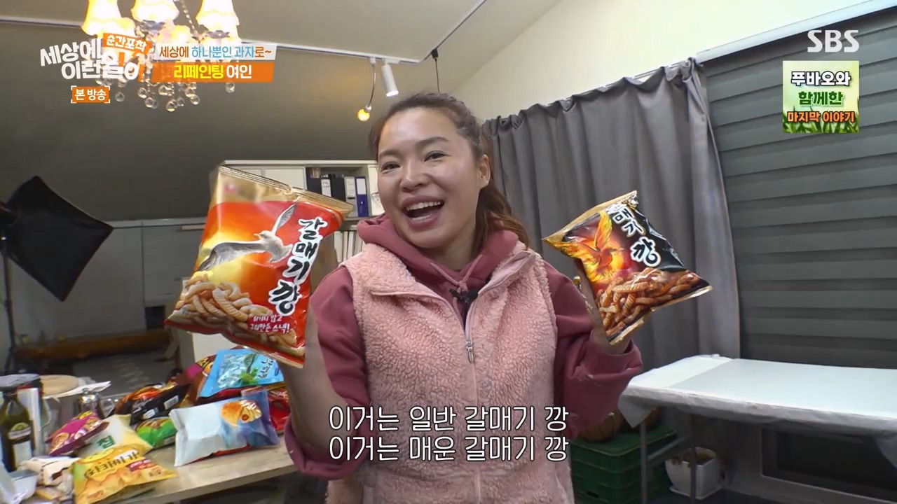 순간포착 세상에 이런일이.E1270.240324p-NEXT.mp4_20240324_164820.261.jpg