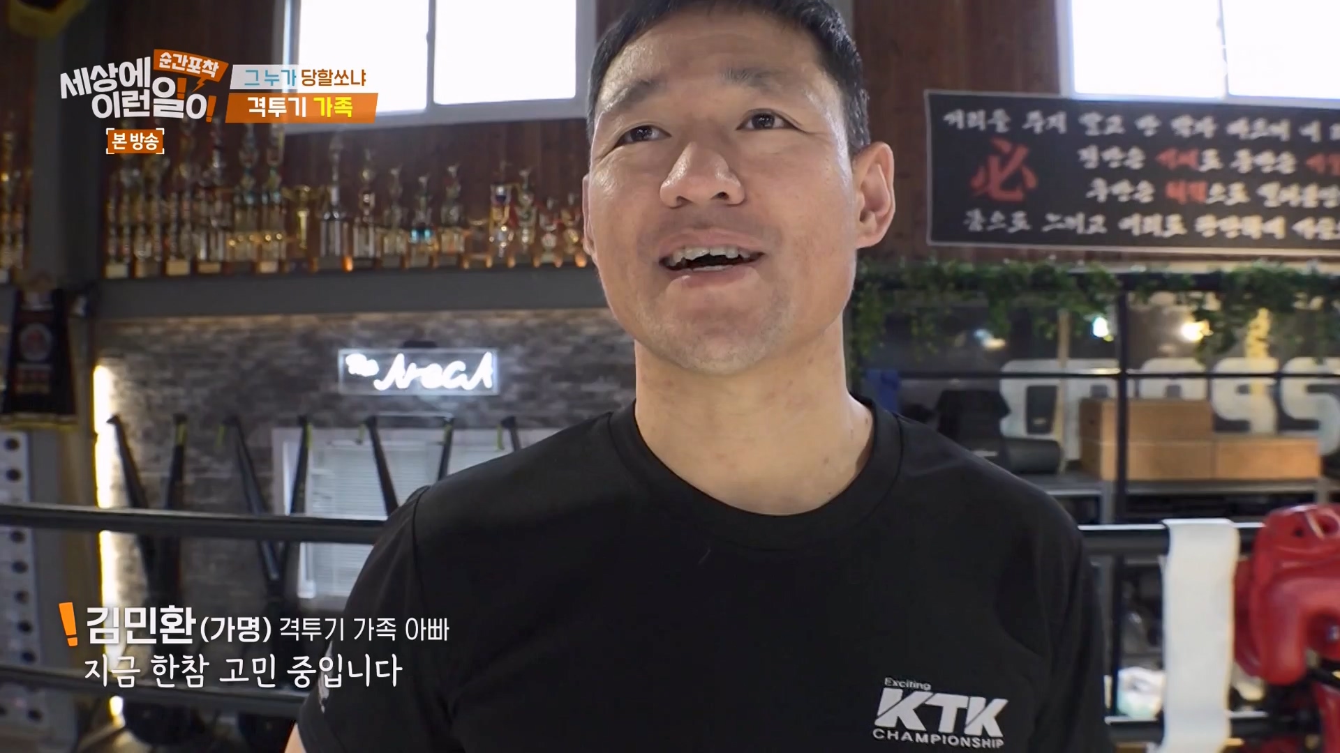 순간포착 세상에 이런일이.E1265.240217p-NEXT.mp4_20240218_151719.415.jpg