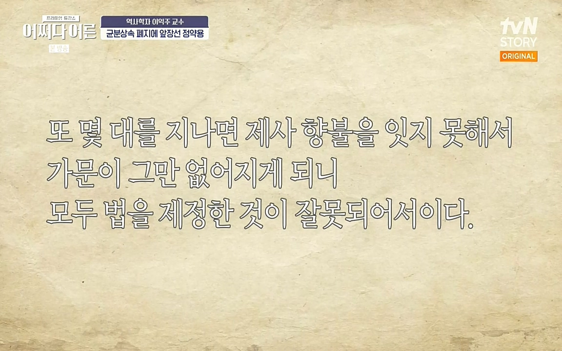 어쩌다 어른.E08.220729p-NEXT.mp4_20220916_204007.360.jpg