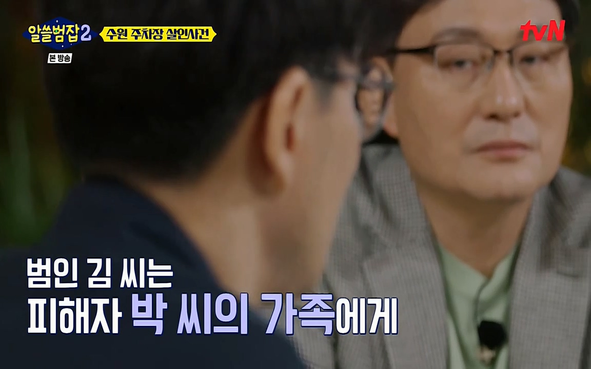 알쓸범잡 2.E15.220425p-NEXT.mp4_20220425_190918.226.jpg