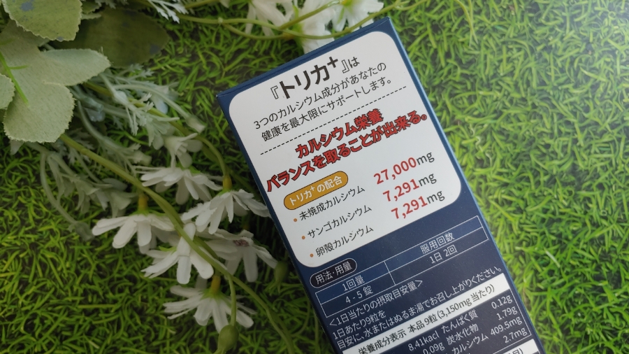 L-아르기닌 권장 영양소 토리카 14