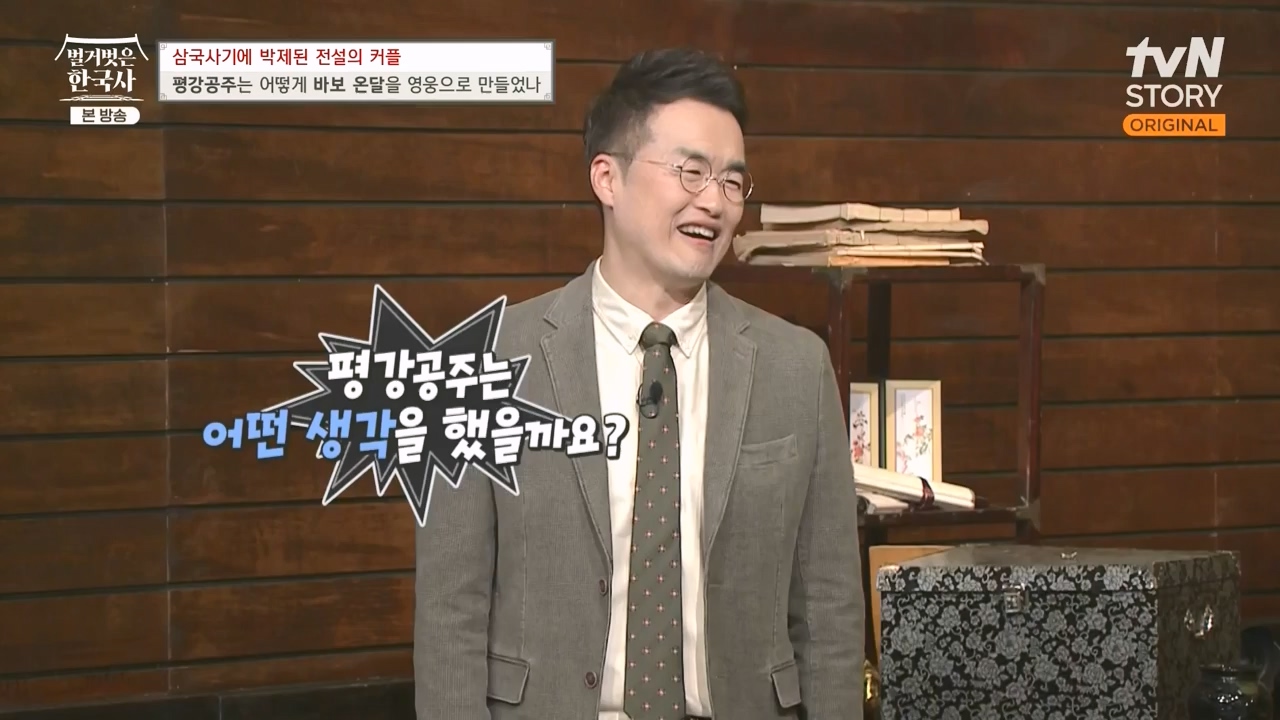 벌거벗은 한국사.E90.240111p-NEXT.mp4_20240713_172031.008.jpg