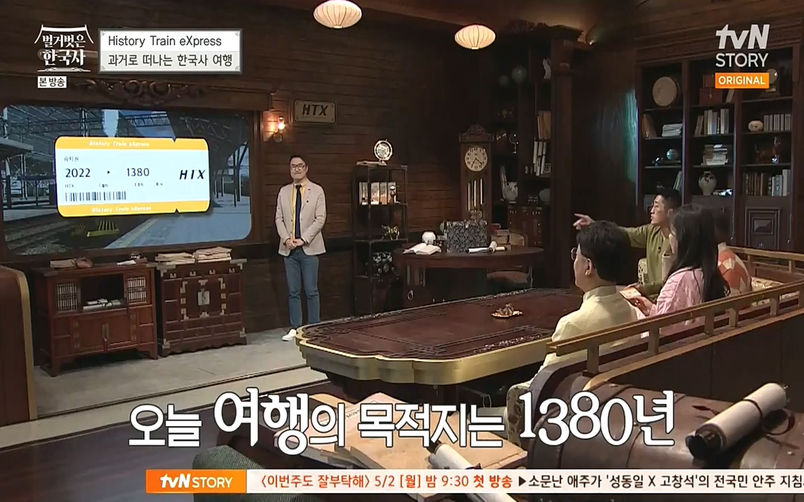 벌거벗은 한국사.E01.220430p-NEXT.mp4_20220609_204108.010.jpg