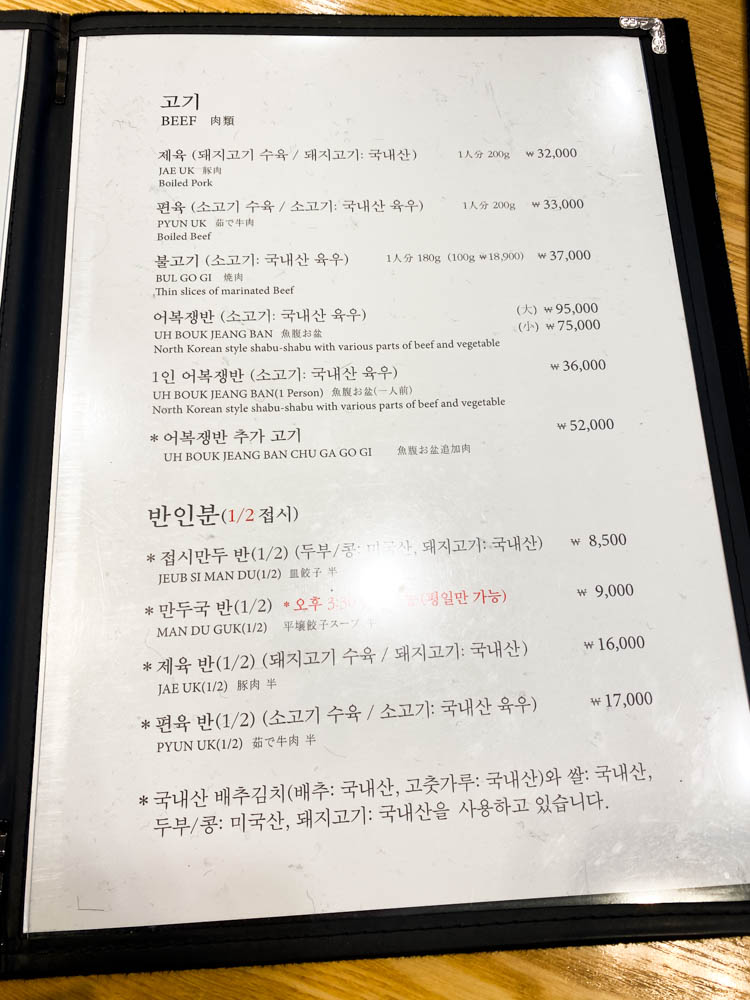 평양냉면 맛집